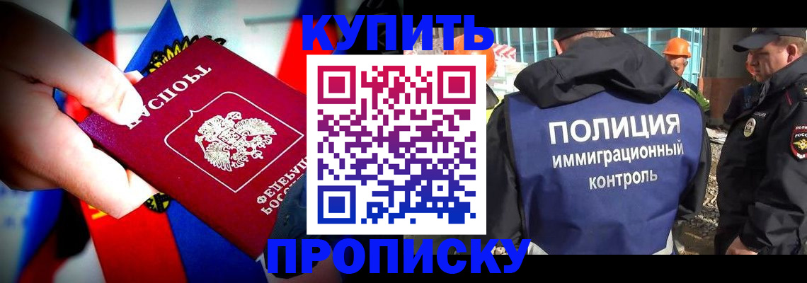 временная регистрация поиск в Троицке