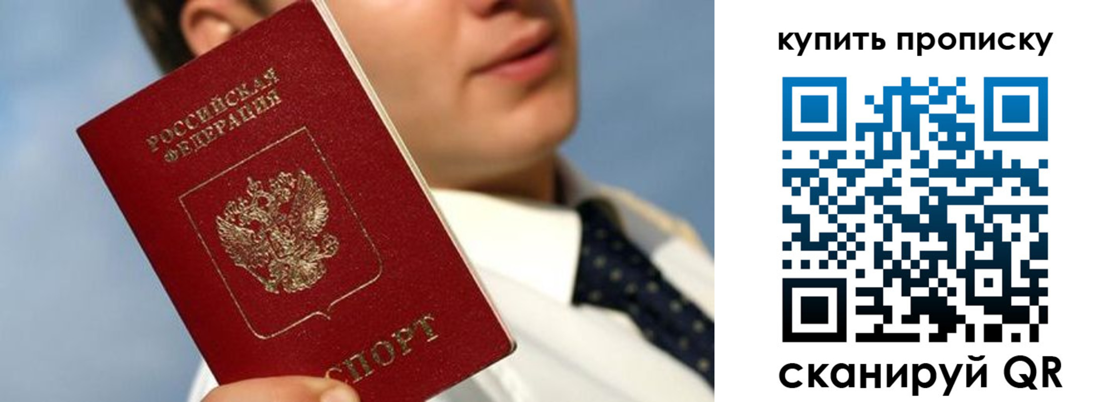 прописка иностранных граждан в Троицке