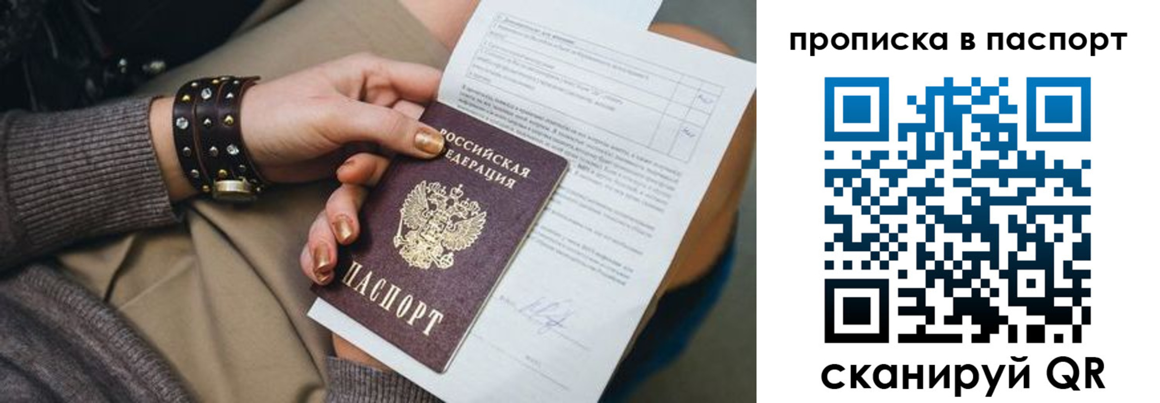 регистрация для школы в Троицке