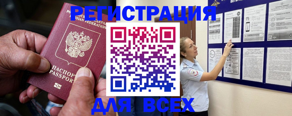 прописка для школы в Троицке